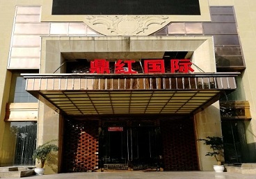 汉寿商务KTV少爷哪家最开放-鼎红国际KTV消费价格玩乐点评