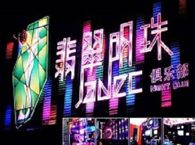 汉寿哪里荤的KTV男模女漂亮多-翡翠明珠KTV好玩会所体验